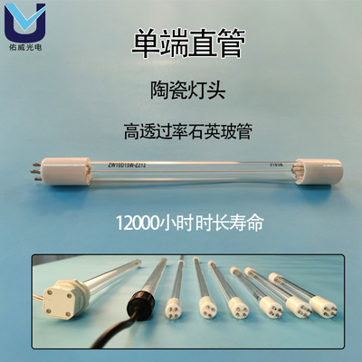 G24T5L T5 T8 UVC 소독 램프 양측 사이드 UV 주도하는 튜브 멸균