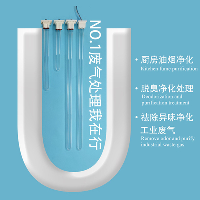 석영관 Ｕ 형태 UVC 빛은 150W 폐유 가스 냄새 치료를 관을 답니다