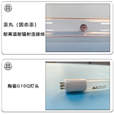 고에너지 320w G13 185nm 자외선 관 유기 폐기물 가스 처리