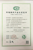 중국 Ningbo Uv Light &amp; Electricity Co., Ltd. 인증